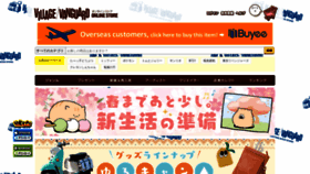What Vvstore.jp website looked like in 2022 (2 years ago)