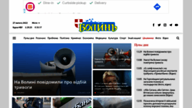 What Volyn.com.ua website looked like in 2022 (2 years ago)