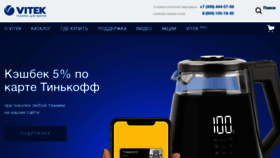 What Vitek.ru website looked like in 2022 (2 years ago)