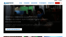 What Vsemirnyjbank.org website looked like in 2022 (2 years ago)