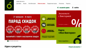 What Victoria-group.ru website looked like in 2022 (2 years ago)