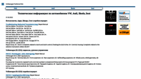 What Vwts.ru website looked like in 2022 (2 years ago)