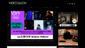 What Videosalon.jp website looked like in 2022 (2 years ago)
