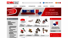 What Valtec.ru website looked like in 2022 (2 years ago)