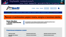 What Vashdom.ru website looked like in 2022 (2 years ago)