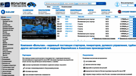 What Voltag.ru website looked like in 2022 (3 years ago)
