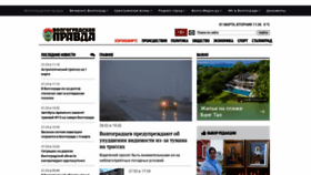 What Vpravda.ru website looked like in 2022 (2 years ago)