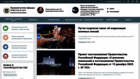 What Voen-pravo.ru website looked like in 2022 (2 years ago)