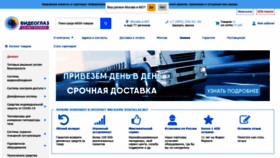 What Videoglaz.ru website looked like in 2022 (2 years ago)