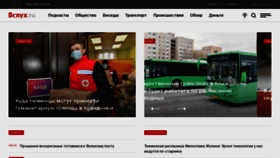 What Vsluh.ru website looked like in 2022 (3 years ago)