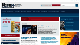 What Visnuk.com.ua website looked like in 2022 (2 years ago)