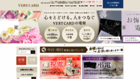 What Verycard.net website looked like in 2022 (2 years ago)