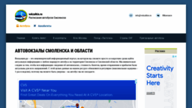 What Vokzalkin.ru website looked like in 2022 (2 years ago)