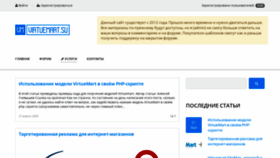 What Virtuemart.su website looked like in 2022 (2 years ago)