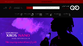What Vapeiran.com website looked like in 2022 (2 years ago)