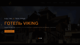 What Viking.in.ua website looked like in 2022 (2 years ago)
