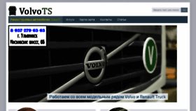 What Volvots.ru website looked like in 2022 (2 years ago)