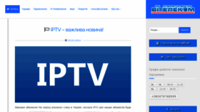 What Vitele.com.ua website looked like in 2022 (2 years ago)