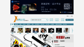 What Verydesigner.cn website looked like in 2022 (2 years ago)