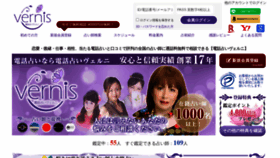 What Vernis.co.jp website looked like in 2022 (2 years ago)