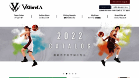 What Vayorela.jp website looked like in 2022 (2 years ago)