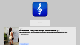 What Vk-music-download.ru website looked like in 2022 (2 years ago)