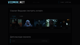 What Vedmak.net website looked like in 2022 (2 years ago)