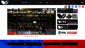 What Vleague.jp website looked like in 2022 (2 years ago)