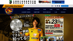 What Vegalta.co.jp website looked like in 2022 (2 years ago)