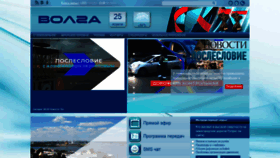 What Volga-tv.ru website looked like in 2022 (2 years ago)