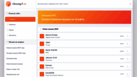 What Vkusmp3.ru website looked like in 2022 (2 years ago)