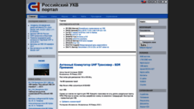 What Vhfdx.ru website looked like in 2022 (2 years ago)