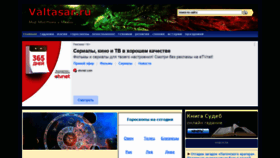 What Valtasar.ru website looked like in 2022 (2 years ago)