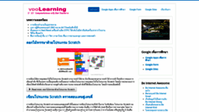 What Vdolearning.com website looked like in 2022 (2 years ago)