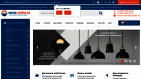 What Vanna-online.ru website looked like in 2022 (1 year ago)