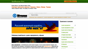 What Vitannya.com.ua website looked like in 2022 (2 years ago)