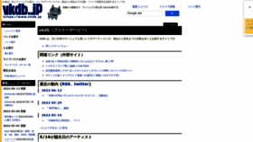 What Vkdb.jp website looked like in 2022 (1 year ago)