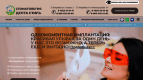 What Vlad-stomatolog.ru website looked like in 2022 (1 year ago)