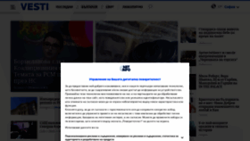 What Vesti.bg website looked like in 2022 (1 year ago)