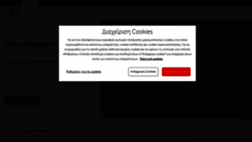 What Vodafone.gr website looked like in 2022 (3 years ago)