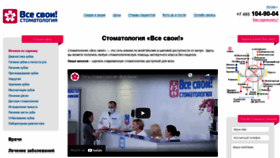 What Vse-svoi.ru website looked like in 2022 (3 years ago)