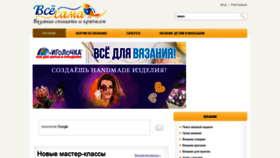 What Vse-sama.ru website looked like in 2022 (1 year ago)
