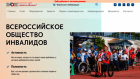 What Voi.ru website looked like in 2022 (1 year ago)