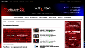What Vapenews.ru website looked like in 2022 (1 year ago)