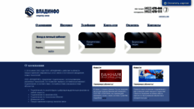 What Vladinfo.ru website looked like in 2022 (1 year ago)