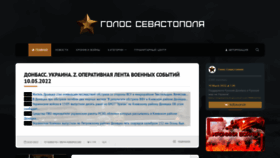 What Voicesevas.ru website looked like in 2022 (1 year ago)