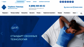 What Veka.ru website looked like in 2022 (1 year ago)
