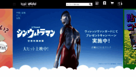 What Village-v.co.jp website looked like in 2022 (3 years ago)