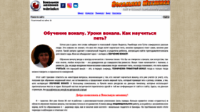What Vocalmechanika.ru website looked like in 2022 (1 year ago)