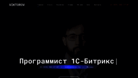 What Viktorov.ru website looked like in 2022 (1 year ago)
